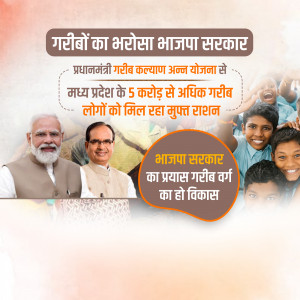Image depicting the Madhya Pradesh government's free ration scheme for the poor, featuring Prime Minister Modi and Chief Minister Shivraj Singh Chouhan.
