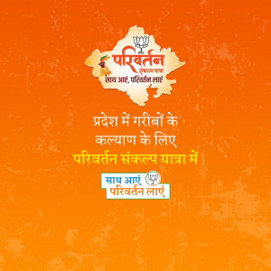 BJP Parivartan Yatra poster with Rajasthan map and party logo