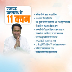 Image of Kamal Nath with a list of 11 promises