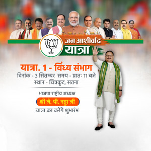 Political rally poster featuring Narendra Modi, JP Nadda, and other BJP leaders.