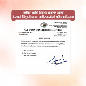 Image of a press release from the Indian National Congress Committee announcing the appointment of additional members to a Screening Committee.