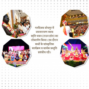 Collage of images from the inauguration of Smriti Bhavan in Jodhpur, Rajasthan