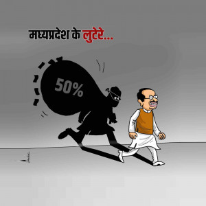 Political cartoon depicting a figure with a large bag labeled 50% running away from another figure.