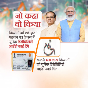 Image of Prime Minister Modi and Chief Minister Shivraj Singh Chouhan with a Unique Disability ID card and text in Hindi.
