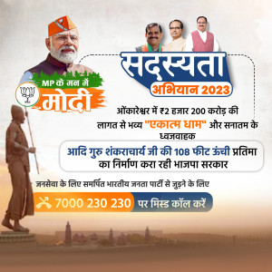Political advertisement featuring Narendra Modi and details of the BJP membership drive and a statue construction project.
