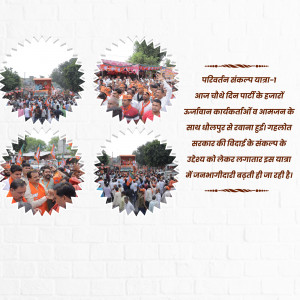Collage of images from a political rally with a crowd of people in orange clothing.