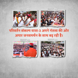 Collage of images from the Parivartan Sankalp Yatra - 3 rally with a large crowd.