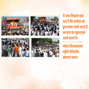 Collage of images depicting a large political rally with crowds and leaders.