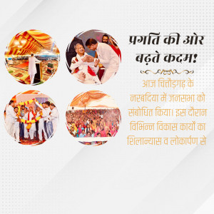 Collage of images showcasing development initiatives in Chittorgarh, Rajasthan, with a spiritual leader.