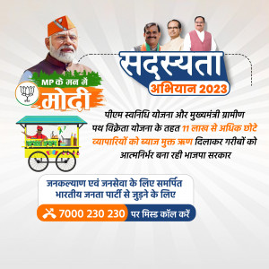 Image of BJP membership drive 2023 featuring Prime Minister Narendra Modi and information about PM SVANidhi scheme.