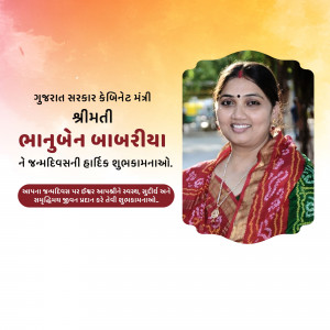 Image of Bhanuben Babariya with birthday greetings in Gujarati