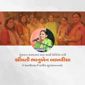 Group of women with Smt. Bhanuben Babariya at a birthday celebration