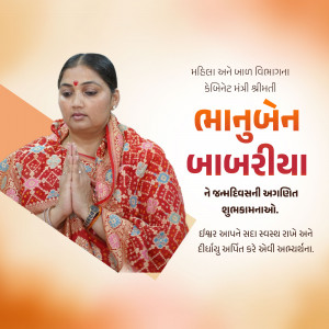 Image of Smriti Irani with a greeting in Gujarati