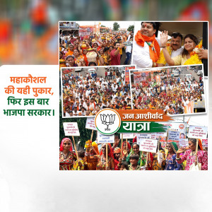 Collage of images from a political rally in Mahakoshal region with BJP branding.