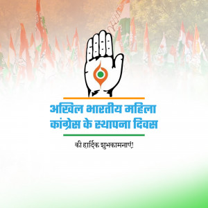 Indian National Congress Mahila Wing logo with text in Hindi