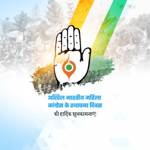 Image depicting the Indian National Congress hand symbol with the Indian flag colors and text celebrating Indian National Congress Women's Day.