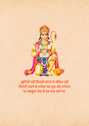 Image of Lord Hanuman in a traditional pose with Hindi text