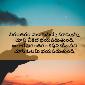 Image of a mountain silhouette with a crescent moon and Telugu text.