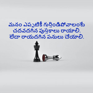 Chess pieces with books in the background, motivational quote in Telugu