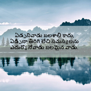 A calm lake reflecting mountains and sky with Telugu script overlayed.