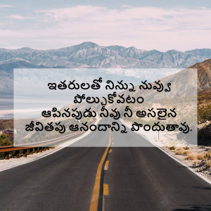 A long, winding road leading through a mountainous landscape with Telugu text overlaid on the image.