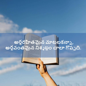 Hand holding an open book with text in Telugu against a blue sky