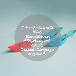 Several paper boats floating towards a circular background with Telugu text.
