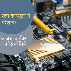 Close-up of computer motherboard with text in Hindi about hardware issues and upgrades.