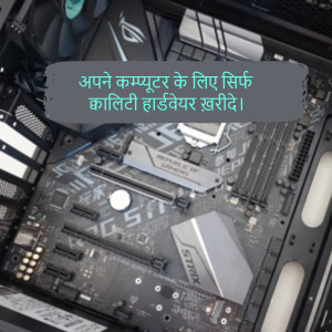 Close-up of a computer motherboard with components and Hindi text overlay