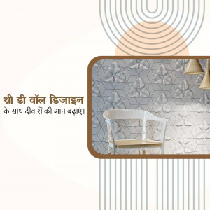 Interior design featuring a textured wall panel and a white chair.