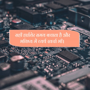 Close-up of a computer motherboard with a text bubble in Hindi.