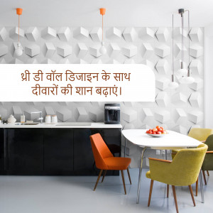 Contemporary kitchen with textured wall and colorful chairs