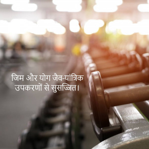 Rows of dumbbells in a gym with Hindi text overlay