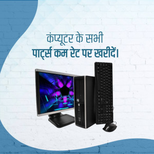 Computer monitor, CPU, keyboard, and mouse on a brick wall background with Hindi text.