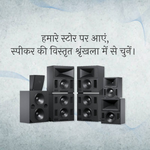Variety of black speakers displayed against a textured blue background with Hindi text.