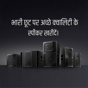 Black speakers arranged in a row with Hindi text overlay