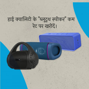 Image of Bluetooth speakers and headphones with text promoting a sale in Hindi.