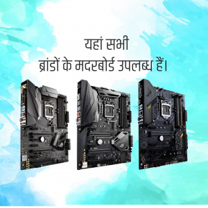 Three black computer motherboards displayed against a blue and white gradient background with Hindi text.