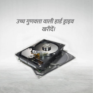 Image of a disassembled hard drive with text in Hindi