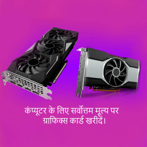 Two graphics cards against a purple gradient background with text in Hindi.