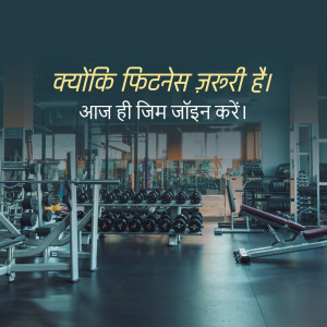 Gym interior with fitness equipment and Hindi text promoting fitness.
