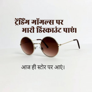 Round sunglasses with text promoting a discount offer in Hindi.