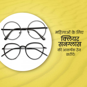 Two pairs of black-framed eyeglasses on a yellow background with text in Hindi.