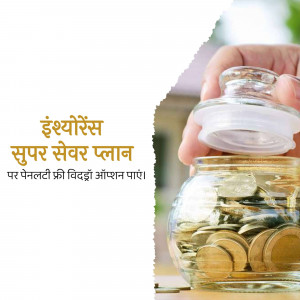 Hand holding a glass jar filled with coins, with insurance plan text in Hindi.