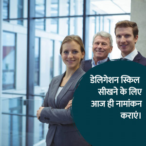 Three business professionals smiling at the camera with text in Hindi about delegation skills.