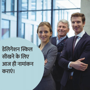 Three business professionals smiling, with text in Hindi about delegation skills.