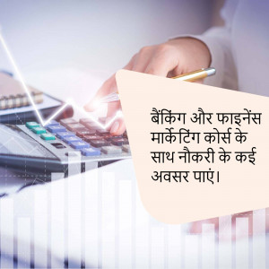 Image depicting a hand holding a card with text about banking and finance marketing course opportunities.