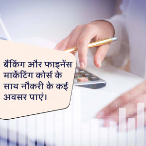 Image of a hand pointing to a note with text about banking and finance marketing course opportunities.