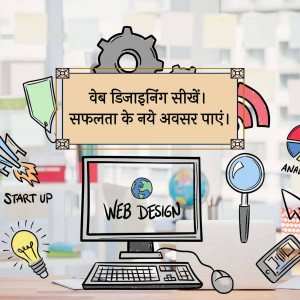 Illustration of web design elements with text in Hindi