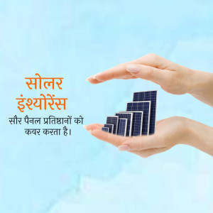 Hand protecting solar panels with text in Hindi promoting solar insurance.